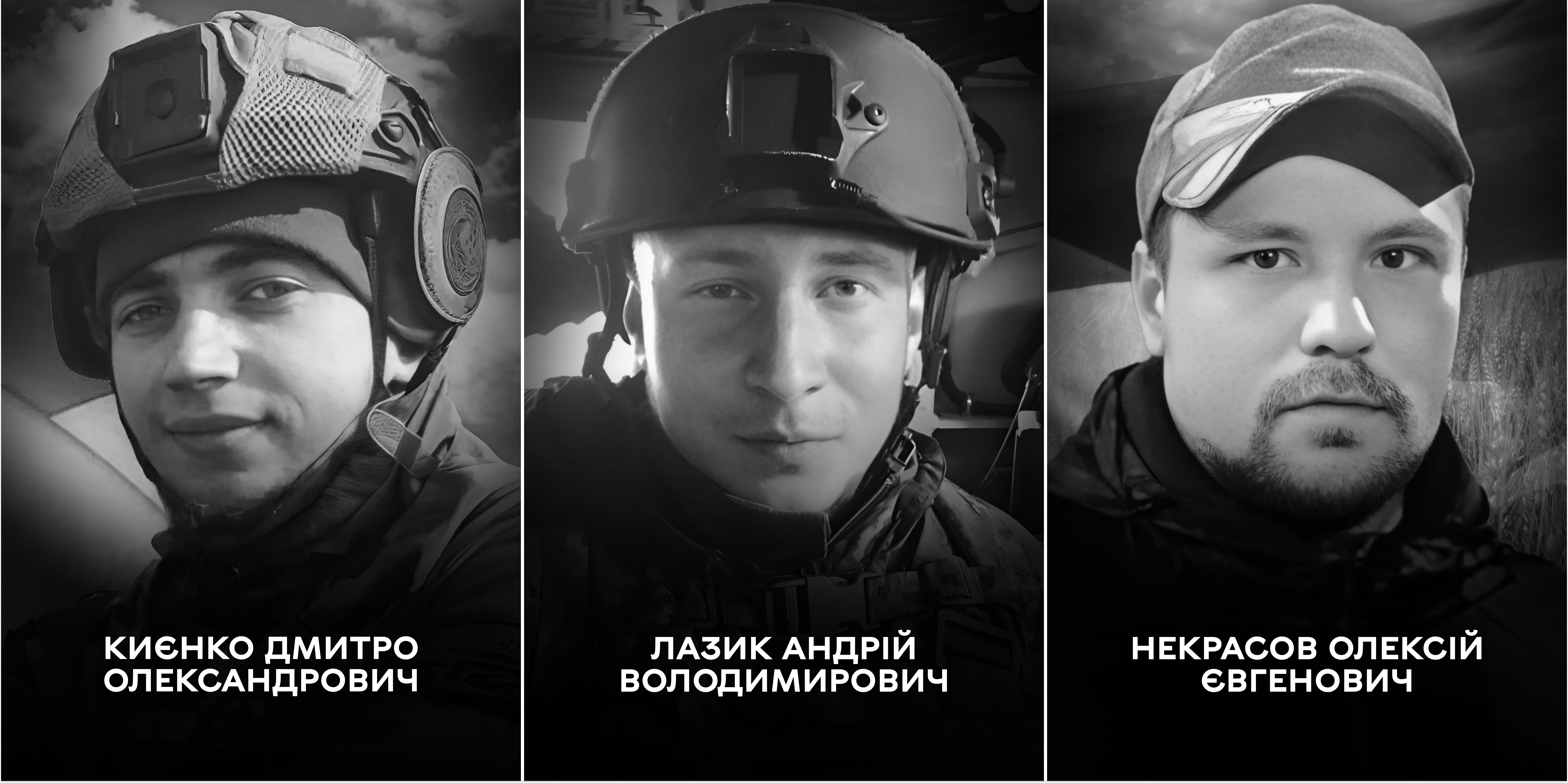 Вінницька громада 29 серпня проводжає у вічність трьох Захисників – Дмитра Києнка, Андрія Лазика, Олексія Некрасова